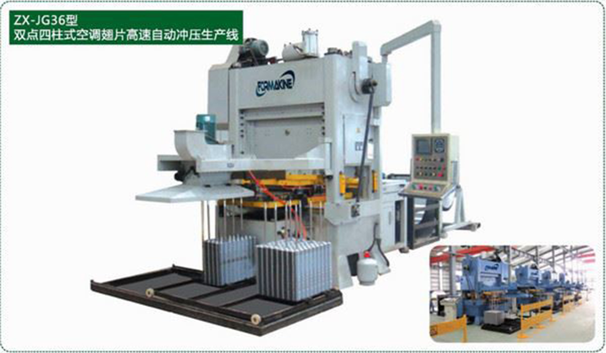 H Frame HVAC High Speed Aluminum Fin Press