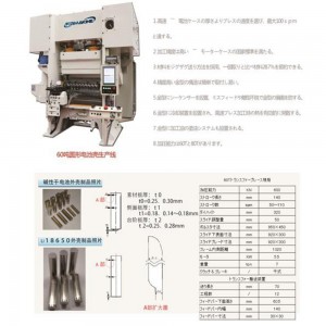 H Frame Link Drive Servo Stamping Press