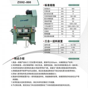 H Frame Link Drive Servo Stamping Press