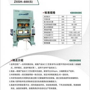 H Frame Link Drive Servo Stamping Press